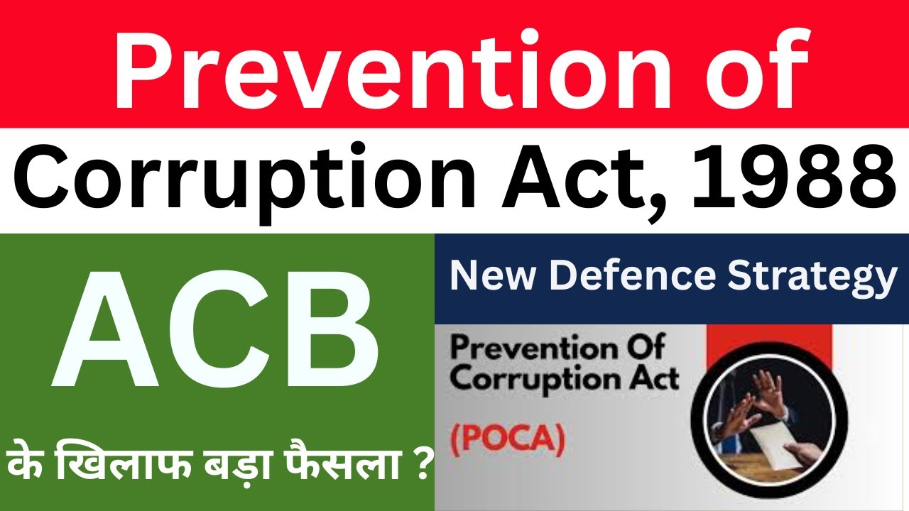 Demand & Acceptance l Prevention of Corruption Act | Supreme Court Judgment l Dr. Jinesh Soni l 2025