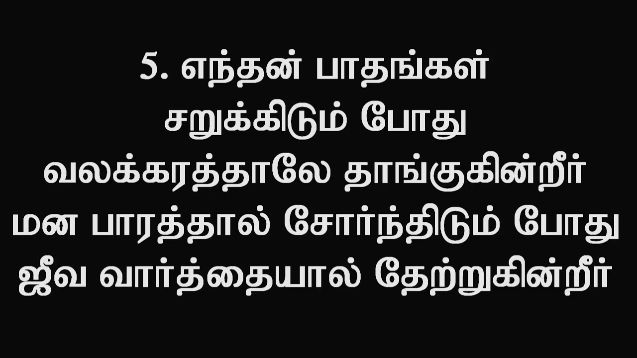 Yesuvae Unthan Masila Ratham  @ ACA Church, Avadi