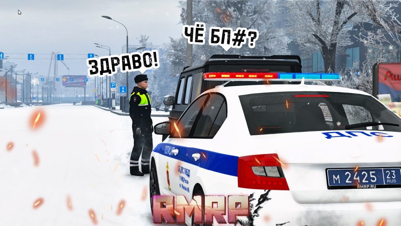 МИГРАНТ ИЗ СЕРБИИ ПОПАЛ НА РАБОТУ В ДПС В МОСКВЕ | RMRP Тверской