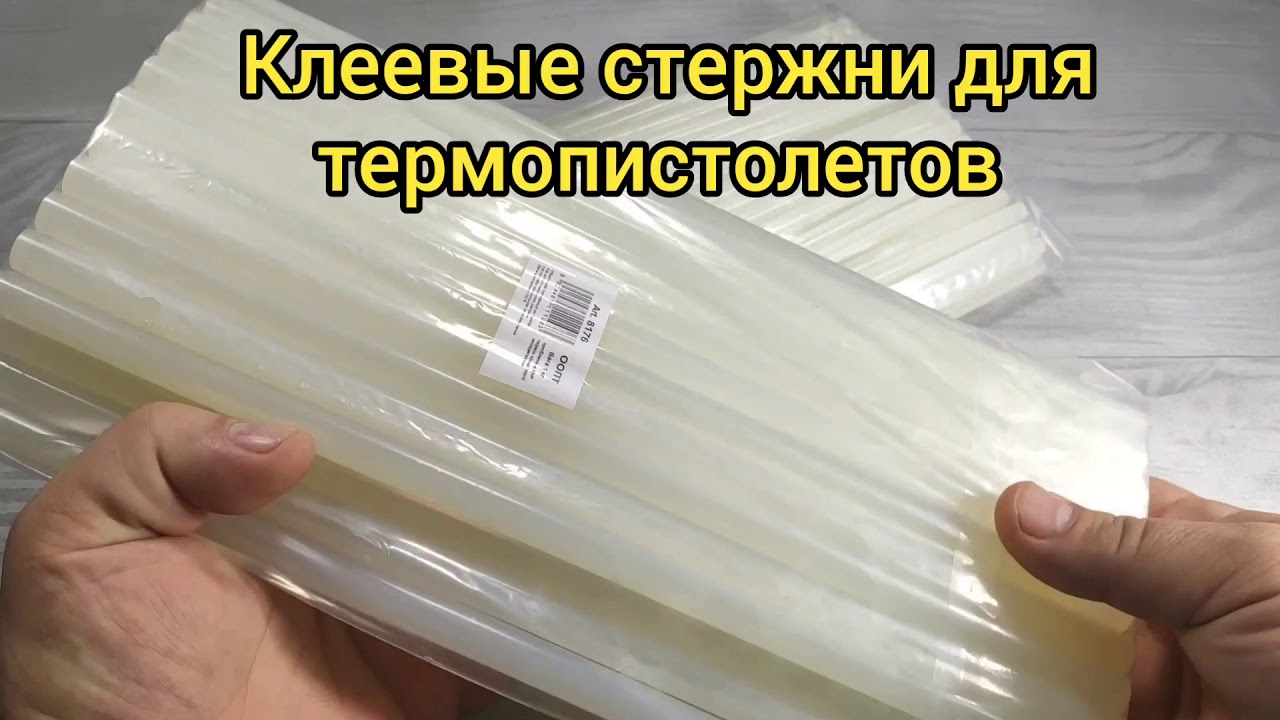Клеевые стержни для термопистолетов, прозрачный клей
