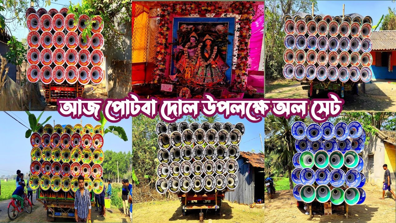 আজ পোটবা অল বক্স কম্পিটিশনের জন্য কেমন ভাবে রেডি হয়েছে দেখুন 👉 মোজাম 🤠খেপিমা🤠সুমন🤠বাবু🤠 মহাকাল