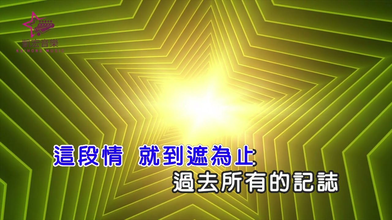 今生若無你[DEMO試聽]
