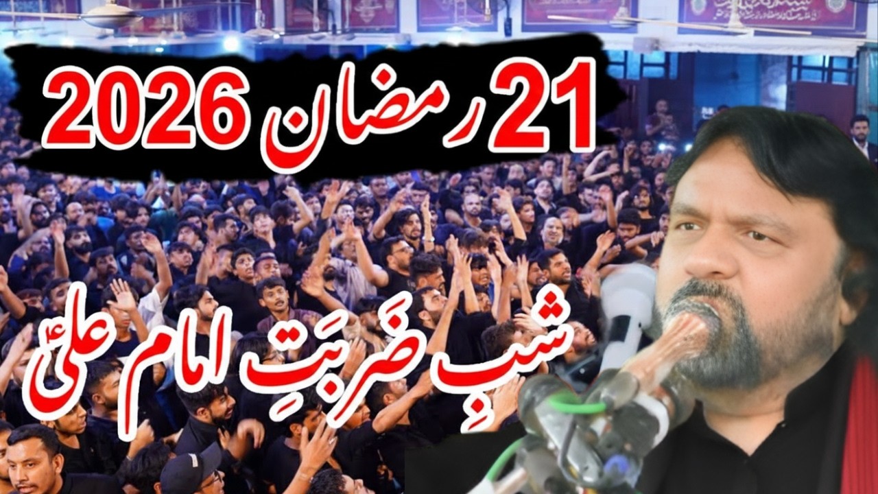 Shabe Zarbat Mola Ali (a.s) \ Zakir Shokat Raza Shokat \ 21 Ramzan Shahadat Mola Ali
