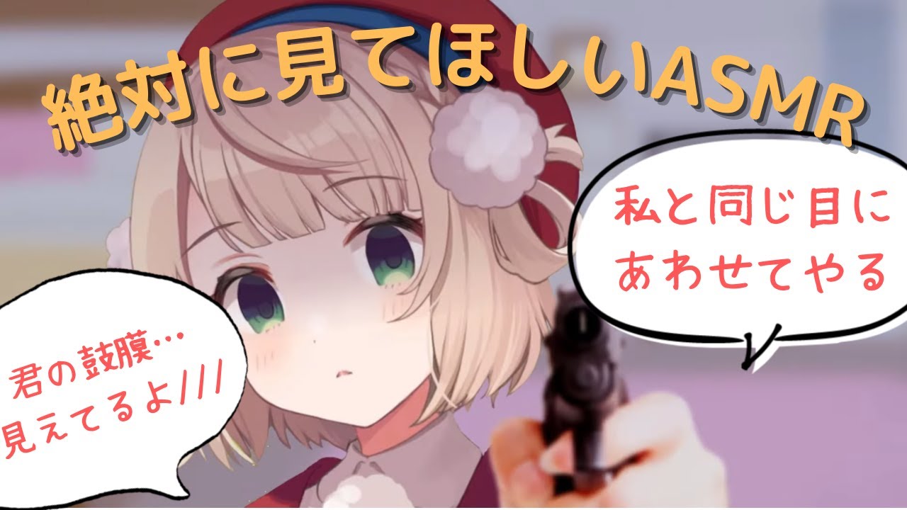 【※音量注意】終始爆笑できるういままのASMR【しぐれうい/切り抜き】