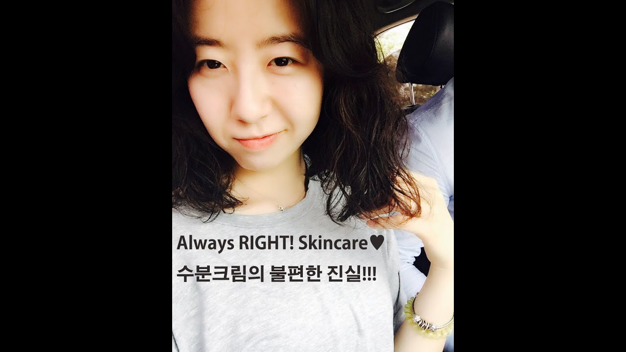 [urban.beauty] 수분크림의 불편한 진실/Moisture cream of an inconvenient truth