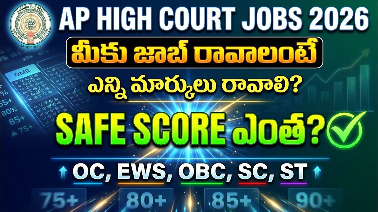 AP High Court Jobs Expected Cut Off Marks 2026 | AP High Court Exams Safe Score 2026 | AP Court Jobs