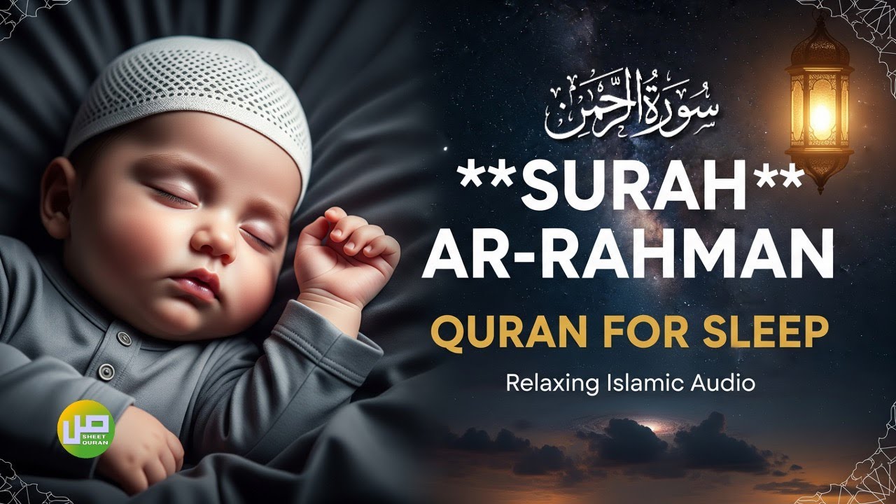 SURAH RAHMAN Full Recitation سورة الرحمن | Relaxing Quran for Sleep & Healing