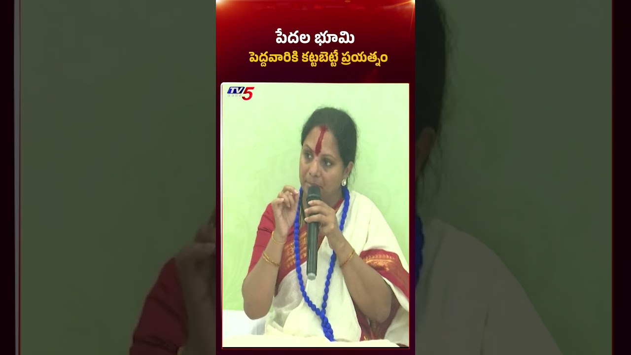 Ex MLC K Kavitha Comments | CM Revanth Reddy | Congress | TV5 News