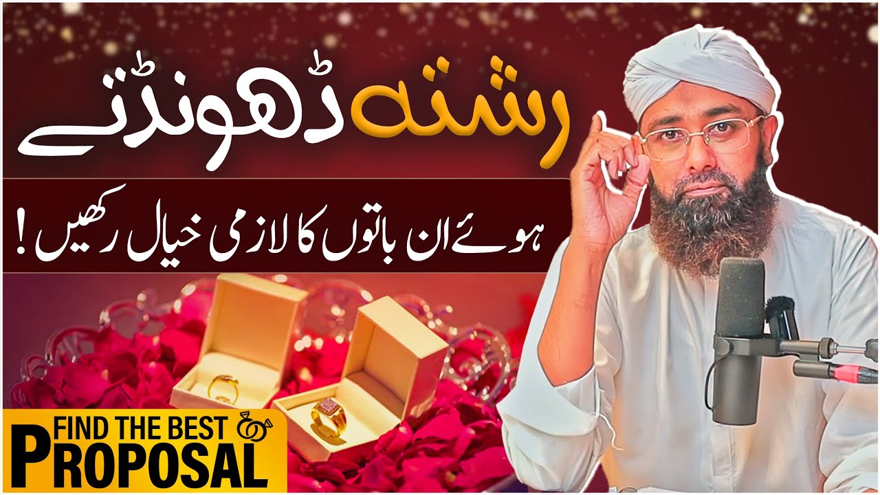 how to Find the Best Proposal (RISHTA)?