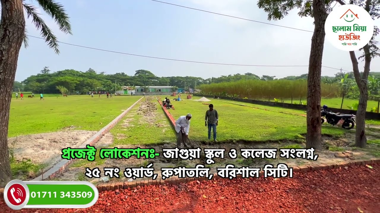 আপনার পছন্দের প্লটটি এখনই লুফে নিন! | Salam Miah Housing | Barishal