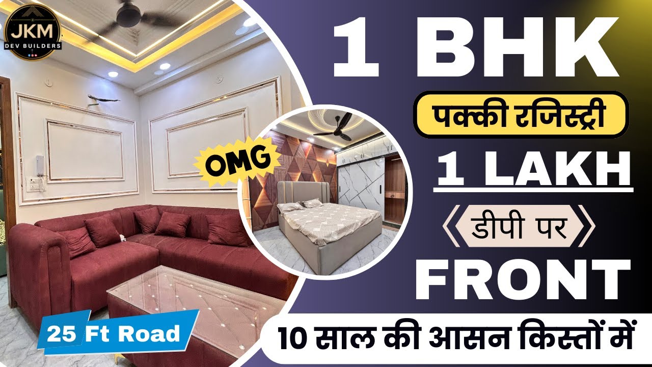 1 bhk flat मात्र 1 Lakh Dp में Delhi mein 1 bhk flat | flat for sale in uttam nagar |sasta 1 bhk #1k