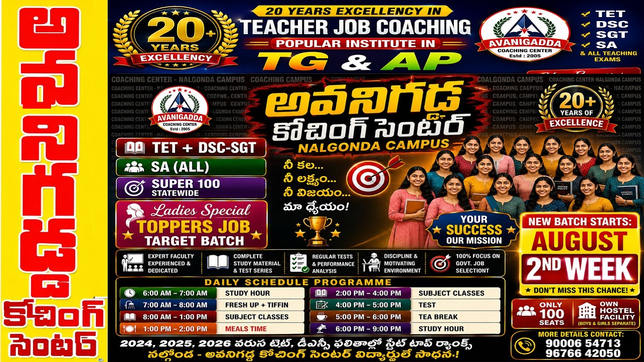 AVANIGADDA COACHING CENTER-NALGONDA ​​CAMPUS TET,DSC(ALL) NEW BATCH ,HOSTEL FACILITY,FACULTY DETAILS