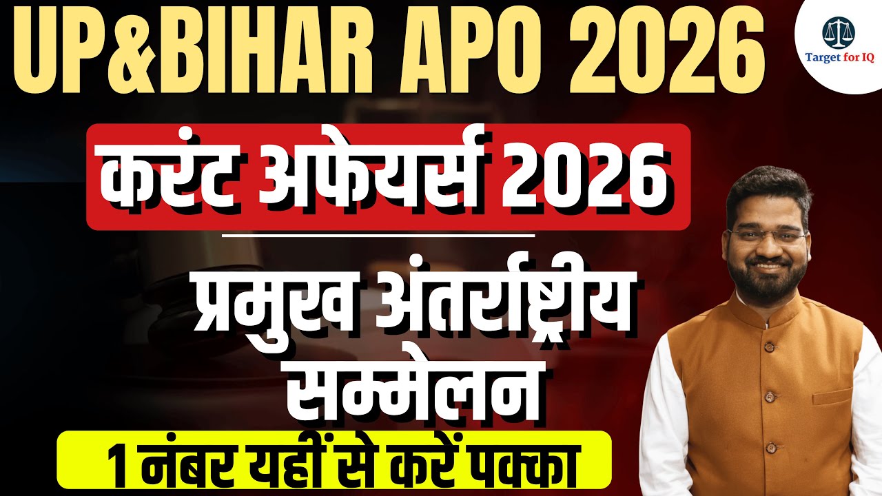 Current Affairs | Important International Summits| UP APO 2026 | Bihar APO 2026 | Target for IQ