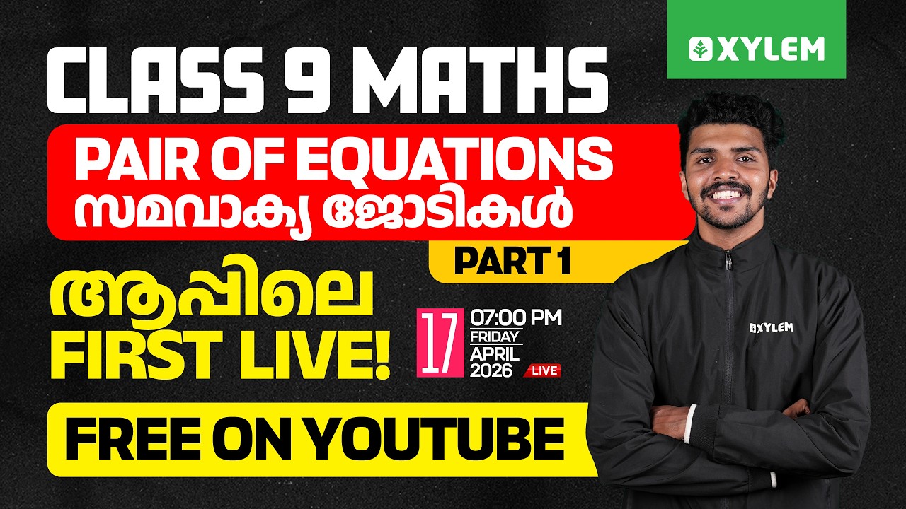 Class 9 Maths | Pair of Equations in Two Variables (Part 1) | സമവാക്യ ജോടികൾ | Xylem Class 9