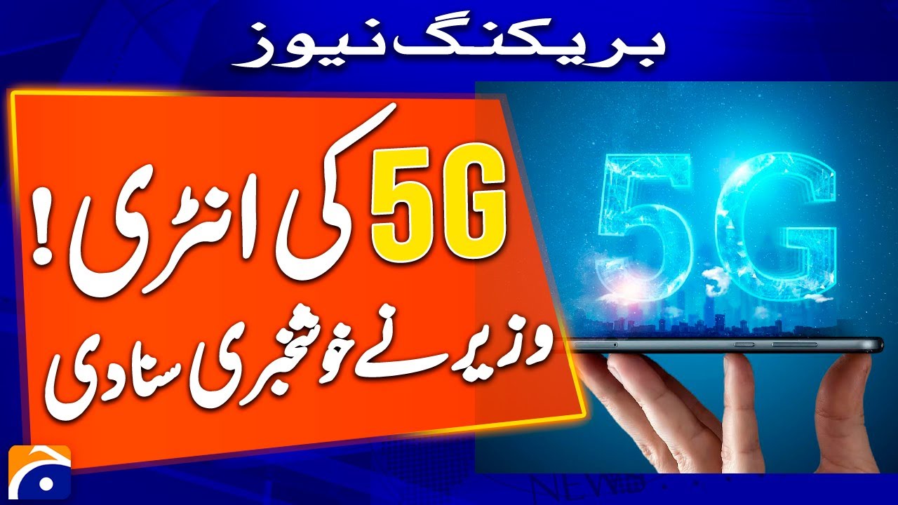 Good News: 5G spectrum auction will be held in Ramadan - Shaza Fatima