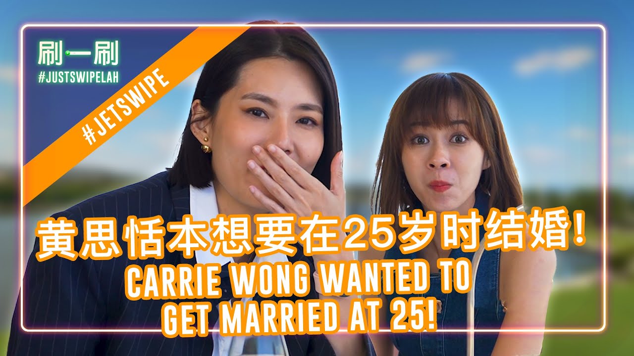 Carrie Wong wants to call the cops on Juin Teh?! 黄思恬想报警抓六月？！#justswipelah