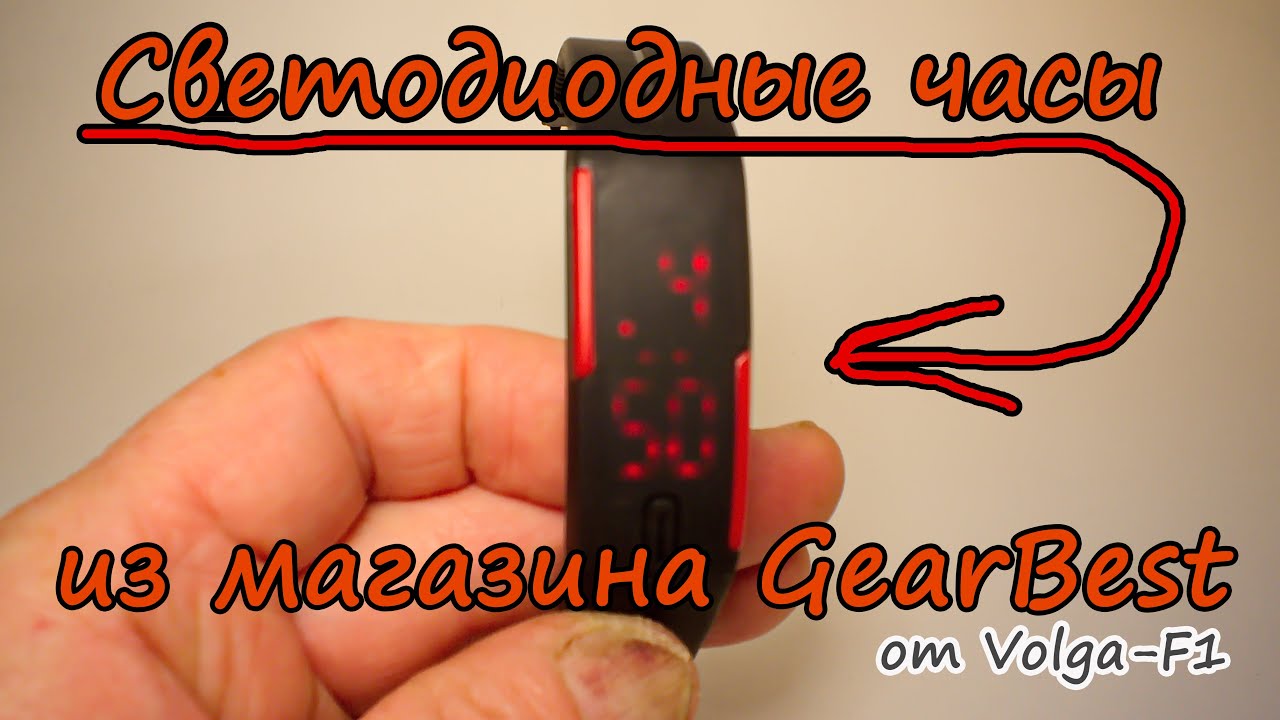 Светодиодные часы-браслет из Китая