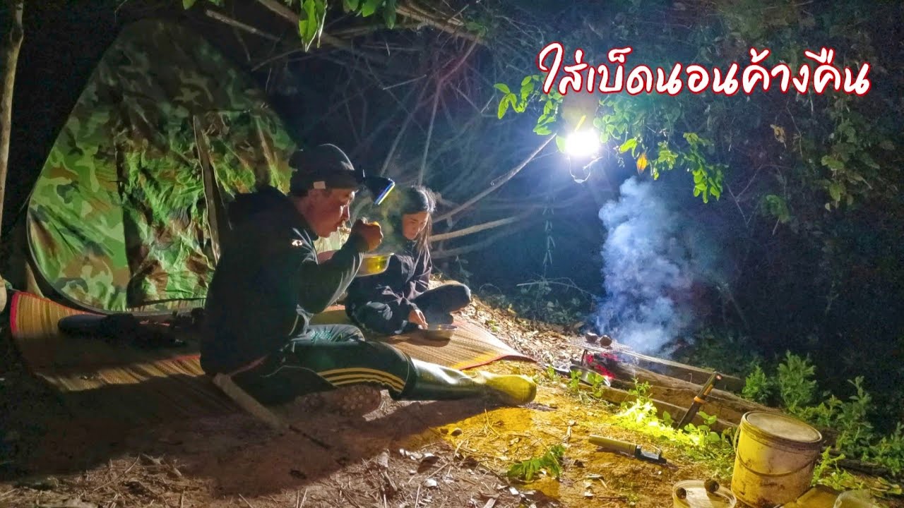 พาแม่บ้านเปลี่ยนบรรยากาศตกปลาใส่เบ็ดนอนคืน ริมแม่น้ำสงคราม /ตุ้มแพรว พาเพลิน EP.916