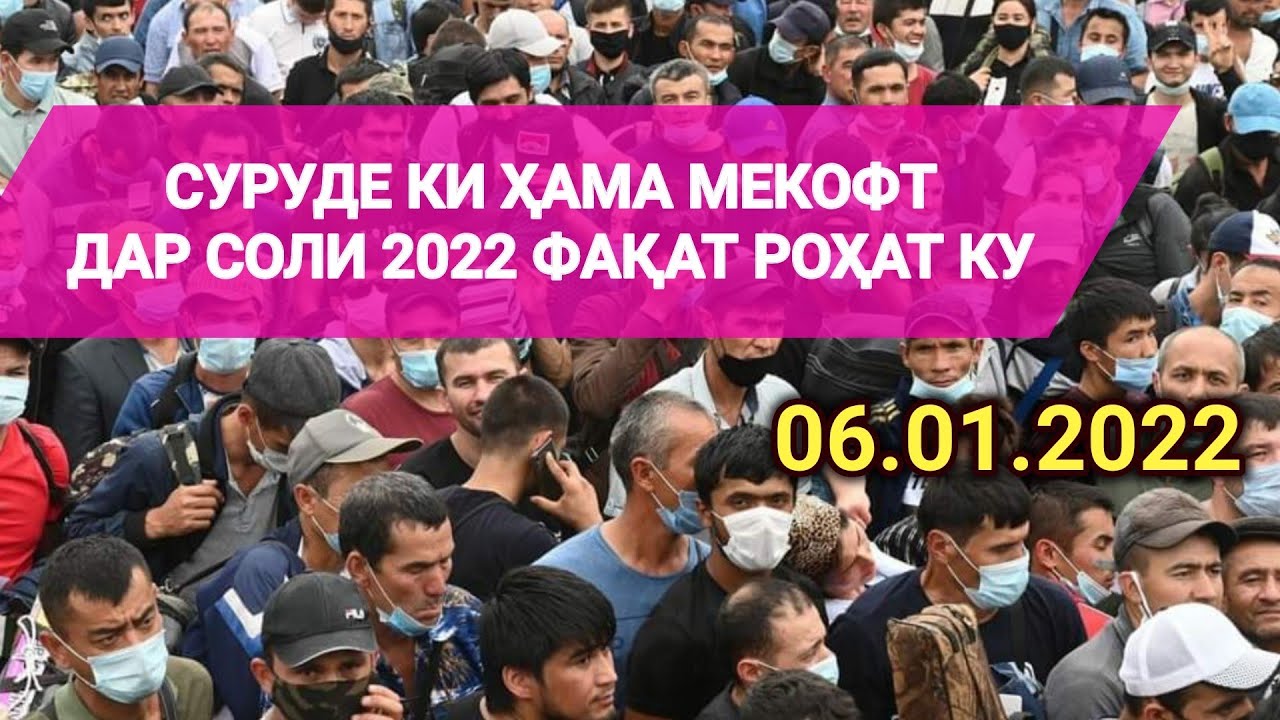 АХИР ЁФТЕМ АМУ СУРУДИ МЕКОФТАГИТОНА / Дар соли 2022 ҳама амира гӯш мекна (Просто Супер)