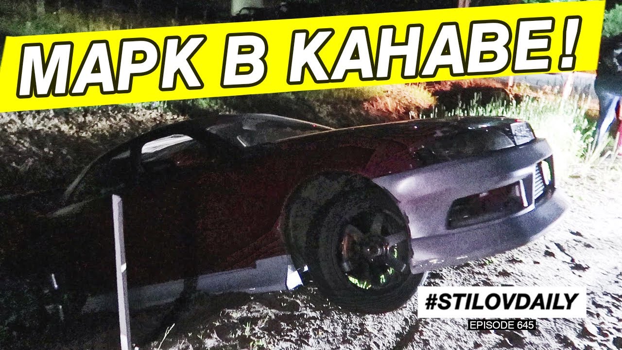 НАШЛИ ОЧЕНЬ ДИКИЙ СПОТ. ОДНО НЕВЕРНОЕ ДВИЖЕНИЕ И ТЫ В КАНАВЕ