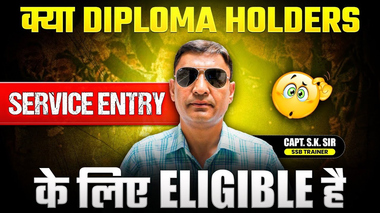 क्या Diploma Holders Service Entry के लिए Eligible हैं? Can Diploma Holders Apply for ACC, SCO, PCSL