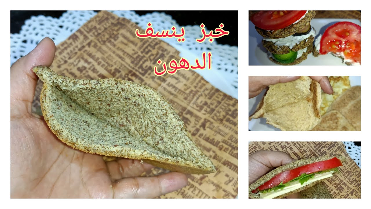 هتبقي الشيف ازي تعملي خبز عالي البروتين مشبع  كذا طريقه مختلفه وطرق تسويه مختلفه #كيتو #سكري