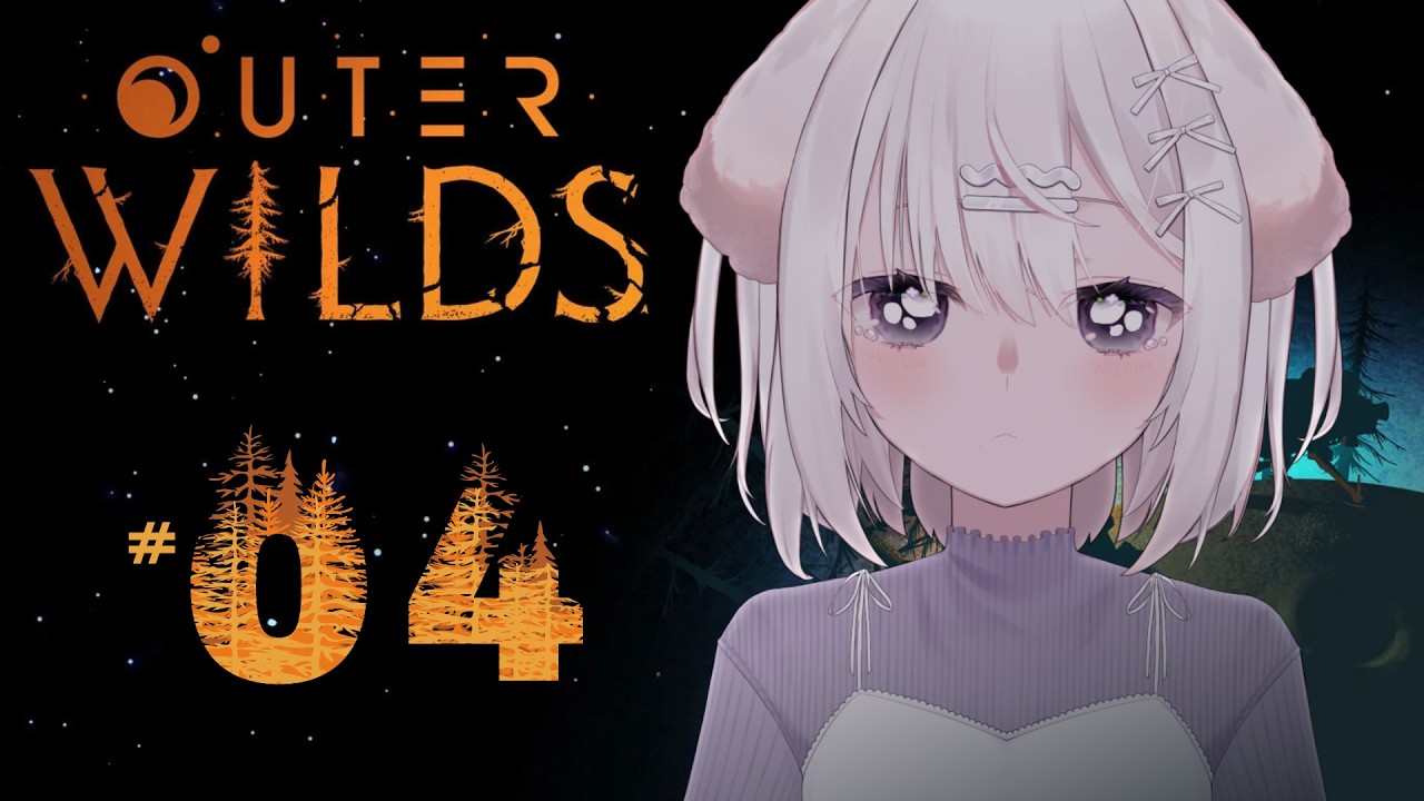 【Outer Wilds ＃4】あれこれ探索したい【#鍵透すゆ 】