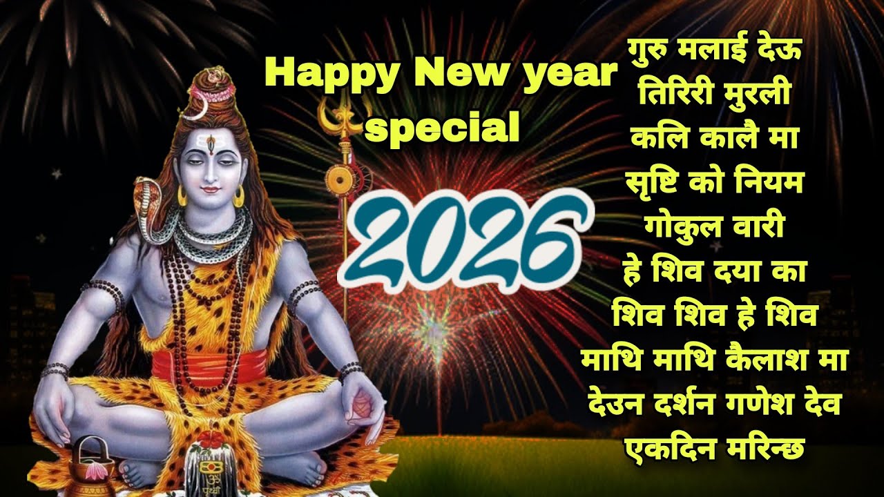 Happy New year's special । Ratan Bharadwaj I bhakti bhajan । Superhit nepali kirtan । Krishna 