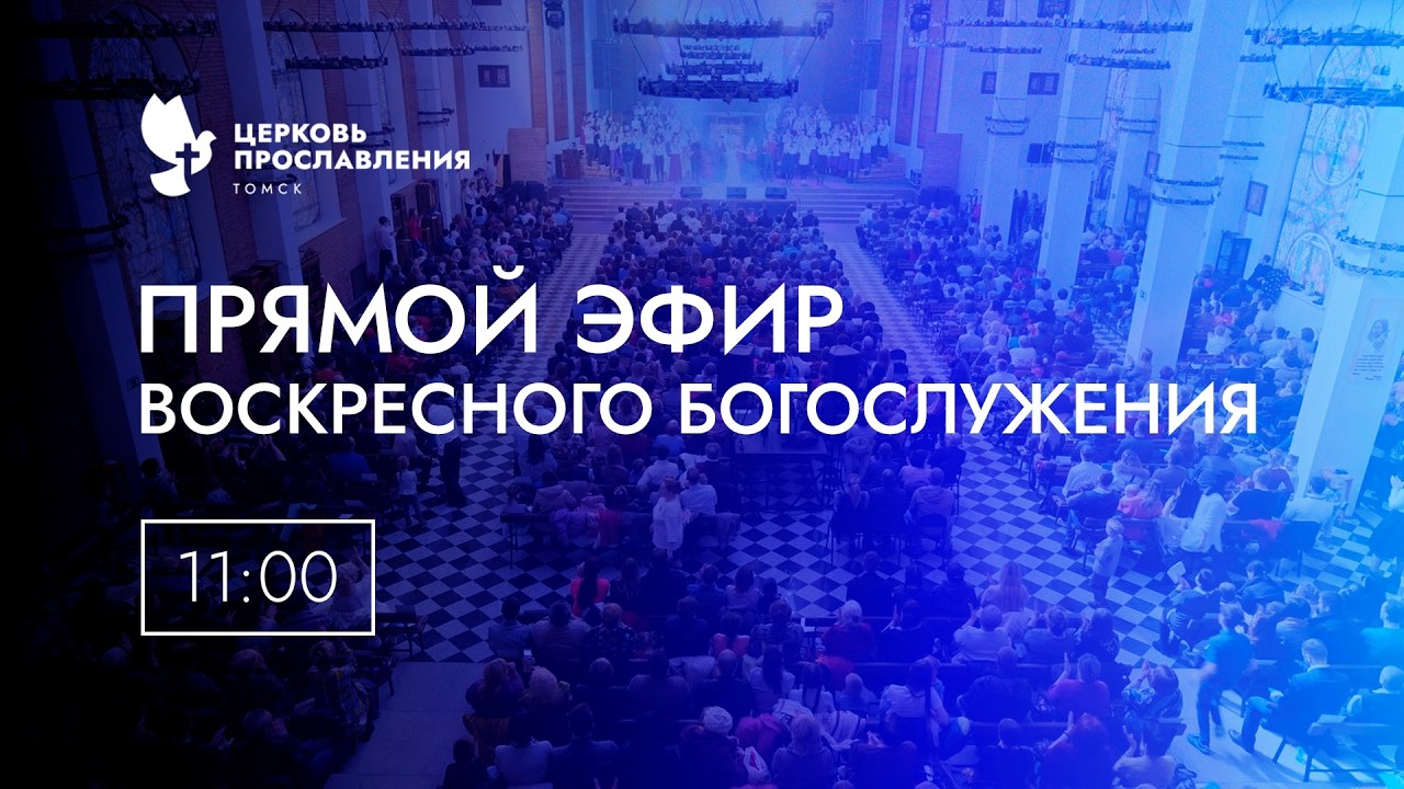 Воскресное  Богослужение / 15 марта 2026 г/ 