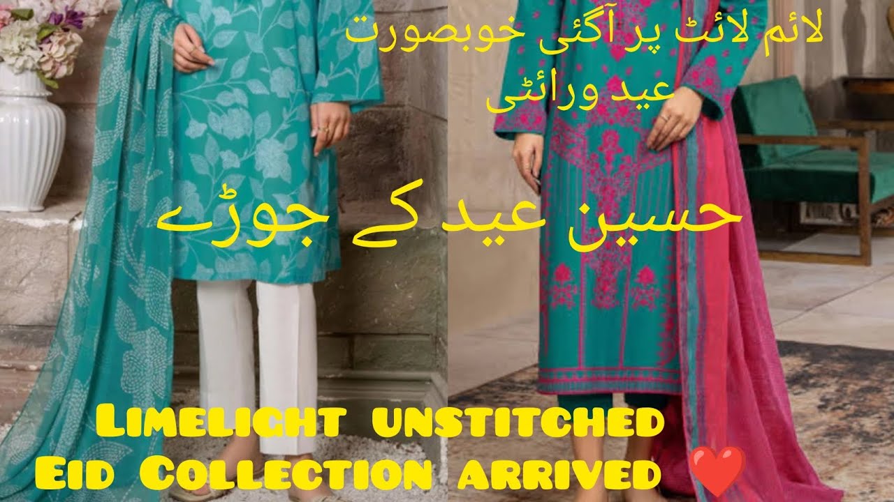 Limelight New Eid Collection Arrived February 2026 || Limelight Beautiful Eid Collection #limelight 