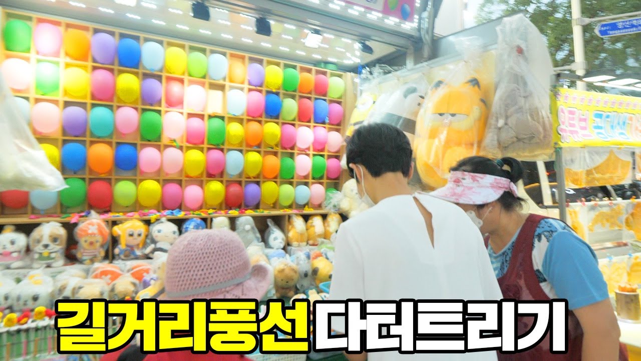 길거리 풍선 다 터트리는데 얼마나 들까? ㅋㅋㅋㅋ [ 공대생가족 ]