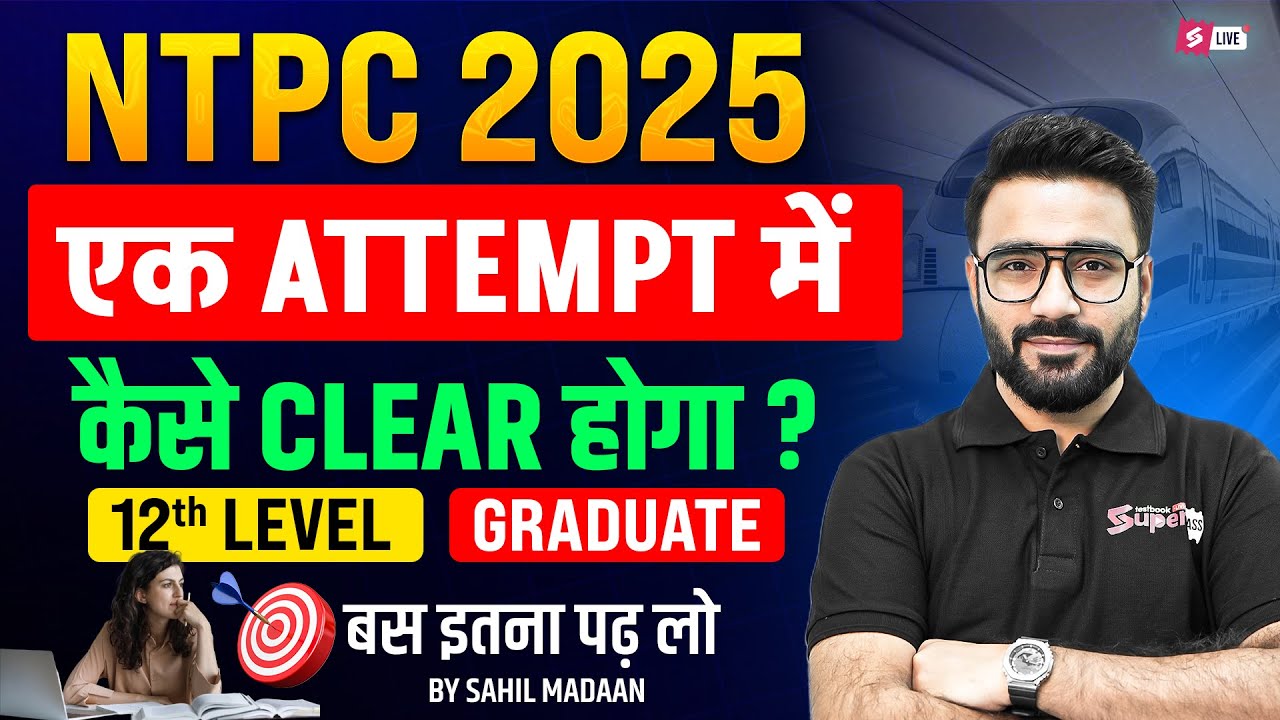 RRB NTPC Ki Taiyari Kaise Kare 2026 | RRB NTPC Preparation Strategy 2026 | NTPC Syllabus 2025