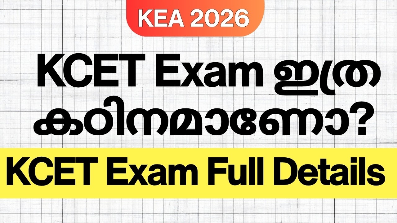 KCET 2026 Complete Guide | Eligibility, Exam Pattern & Counselling | Bangalore