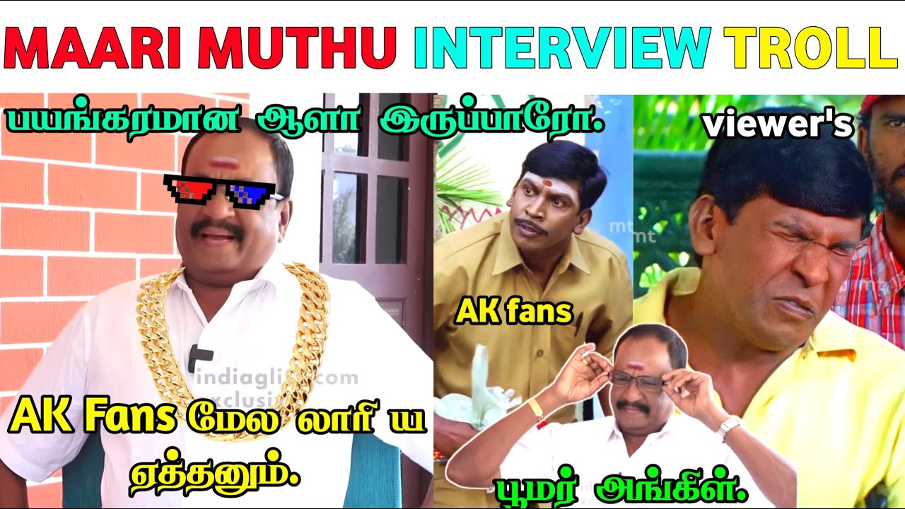Maari Muthu Interview Troll  / Ethir Neechal MaariMuthu Troll / Troll na Nangathaa