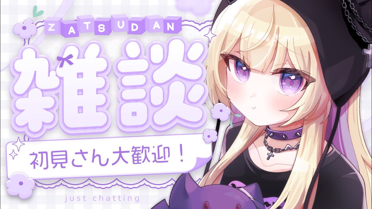【初見歓迎💜】祝日おひるのまったりTalk🐶ˊ˗ #shorts 【月紫アリア/Vtuber】