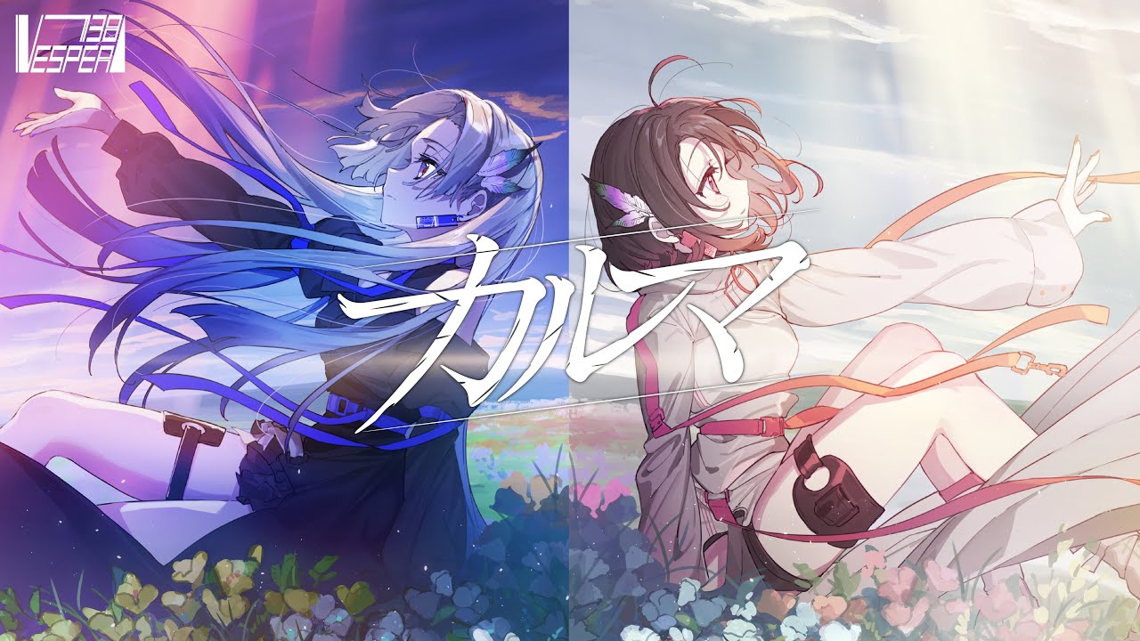 カルマ - BUMP OF CHICKEN (Cover) / VESPERBELL