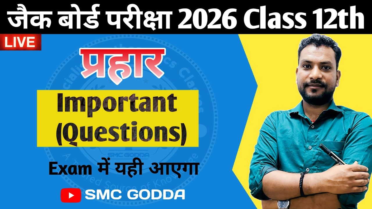 JAC 12th Exam 2026 Important Questions