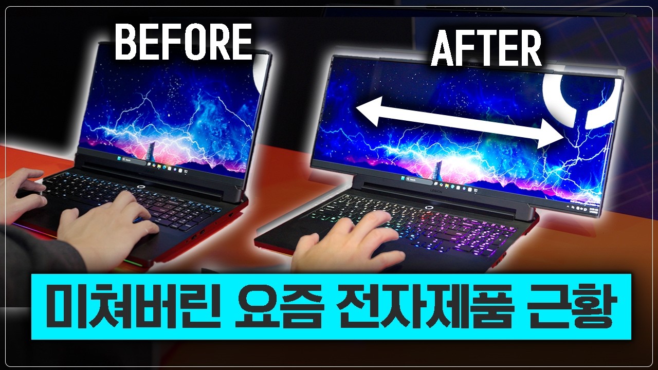 가로로 늘어나는 노트북부터 빨래개는 로봇까지 직접 보고 왔습니다 [CES2026]