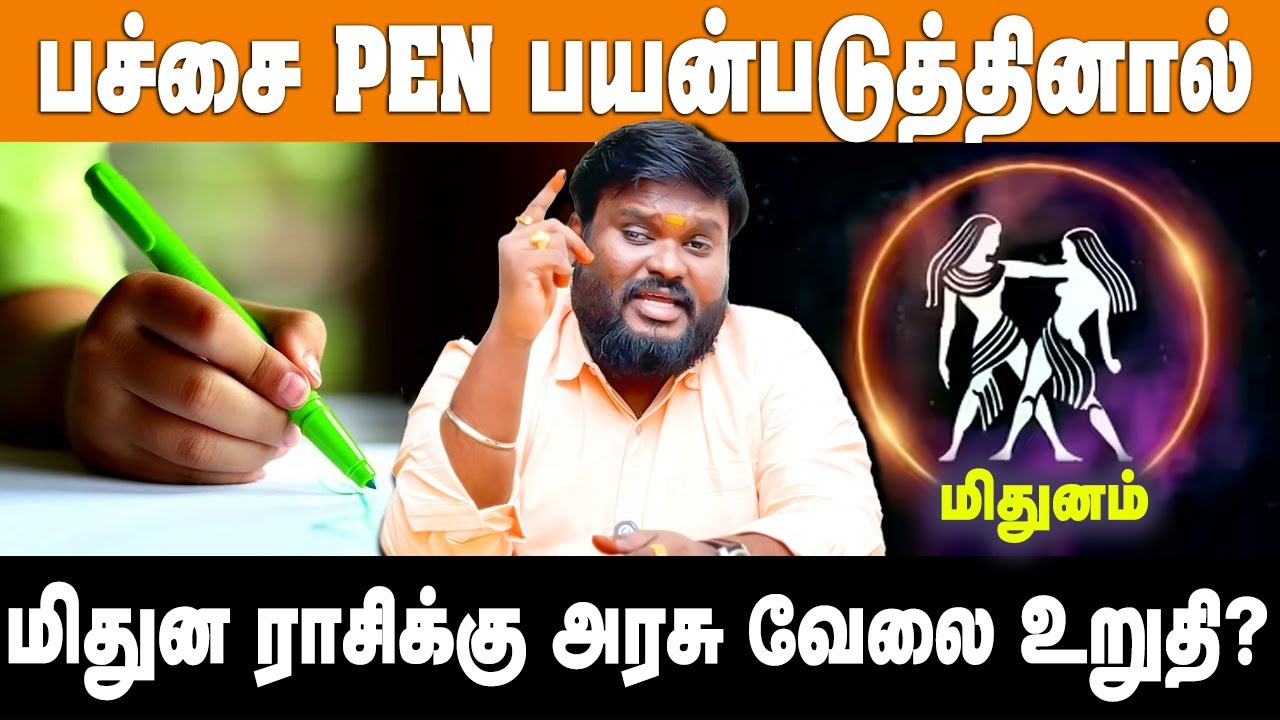 மிதுனம் லக்னத்தினர் செய்ய வேண்டிய வழிபாடுகளும் பரிகாரங்களும்| #akilsiddharth | #Panaparasthanam