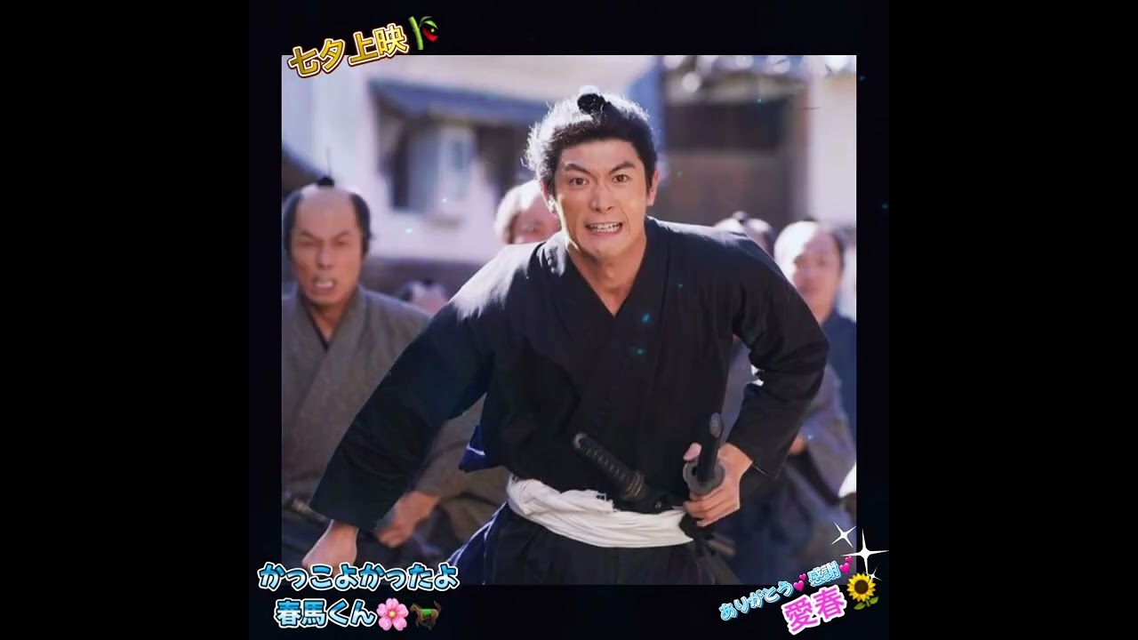 ありがとうございます💕素敵な春馬くんの思いを皆さんに届いてください💕🫶😊大好き💕愛されてます💕幸せだよ💕