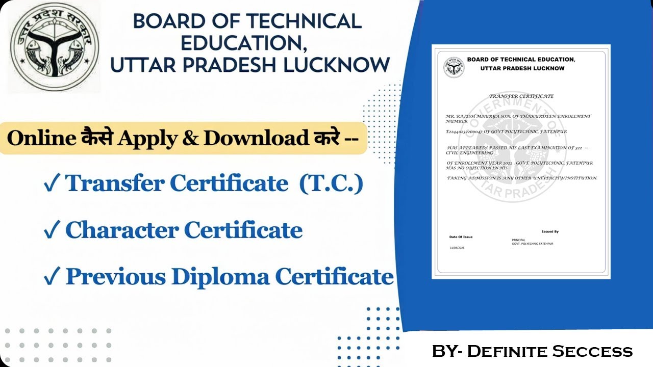 Polytechnic Tc Aur CC ke liye Kaise apply kare. #polytechnic #bteup #transfercertificate