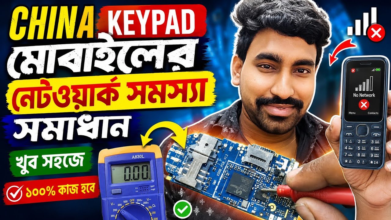 All chaina mobile network problem solution,no service emargency call searching network problem solv