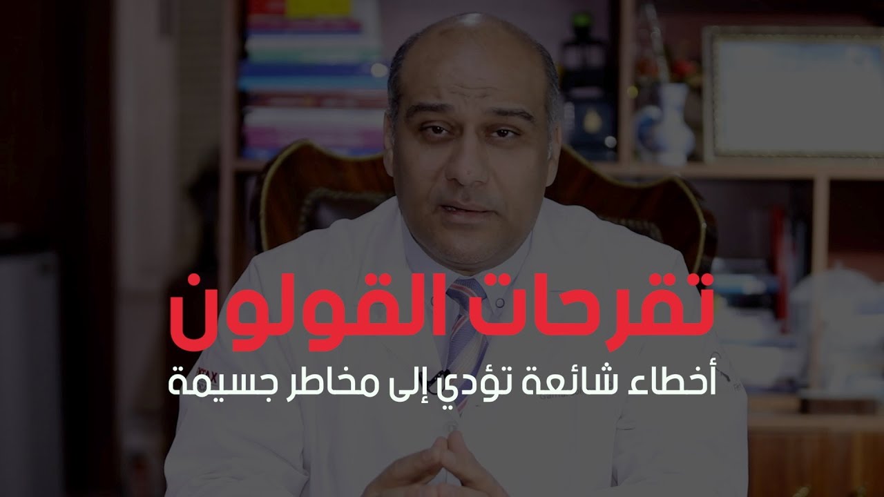 تقرحات القولون