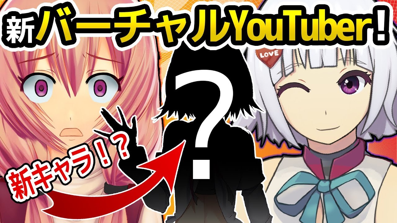 世界初「バーチャル彼女」YouTuber 始動！
