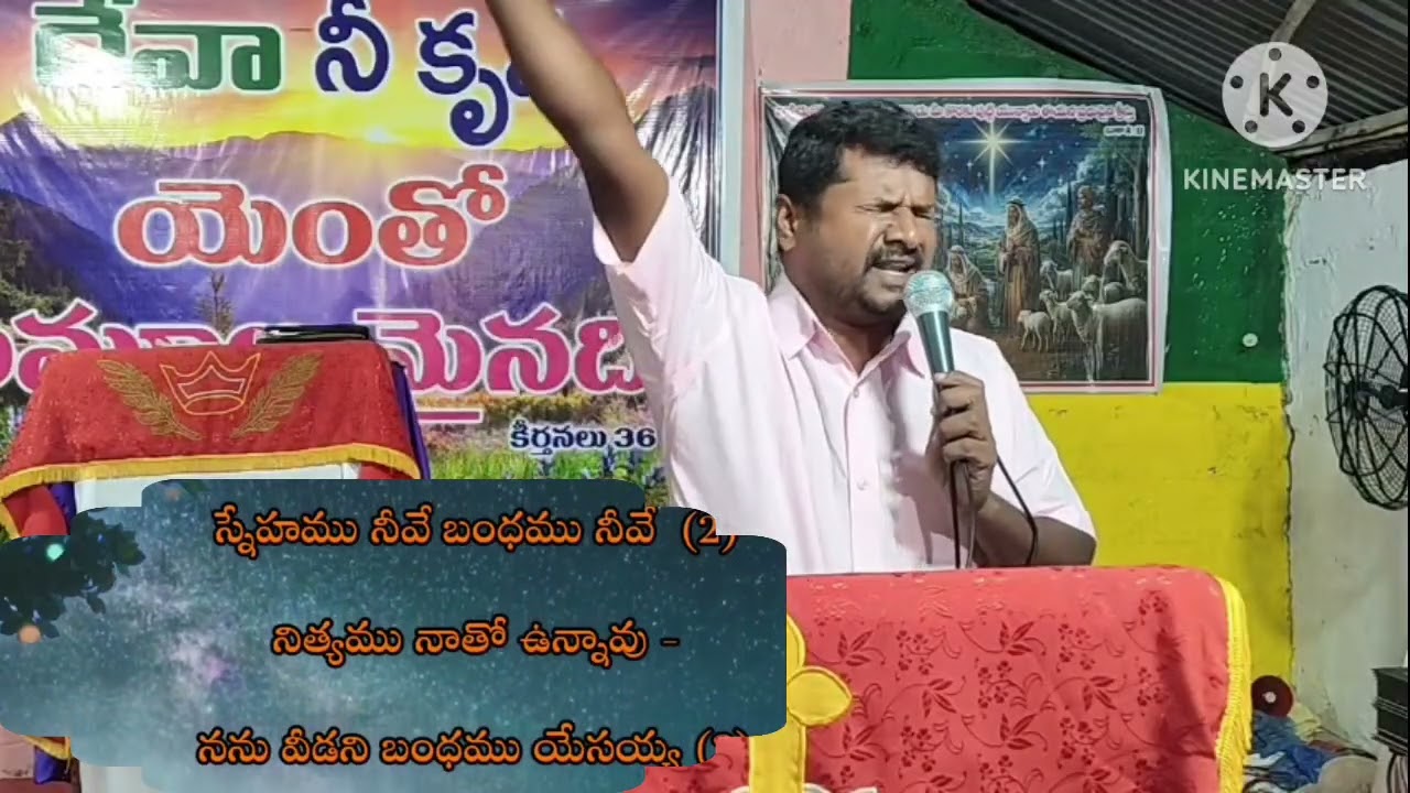 నీవు గాక నాకిలలో ఎవరు లేరయ్యా Jesus Telugu song lyrics