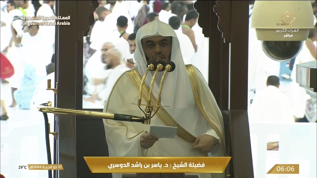 خطبة و صلاة عيد الاضحى 1444هـ للشيخ ياسر الدوسري