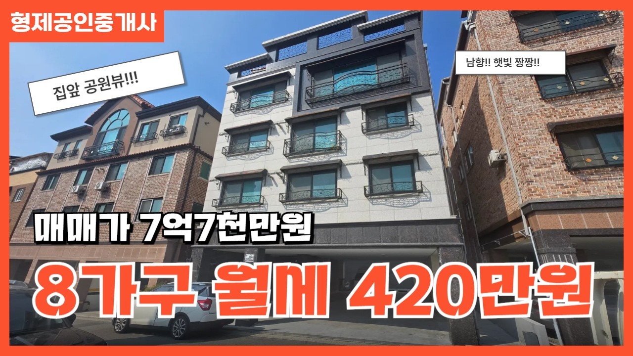 매물번호22 #단독주택 #상가주택 #다가구주택 #용암동 #충청북도 #실투자형 #청주시 #상당구 #수곡동 #매매 #전세 #월세 #상가 #부동산 #형제 #공인중개사