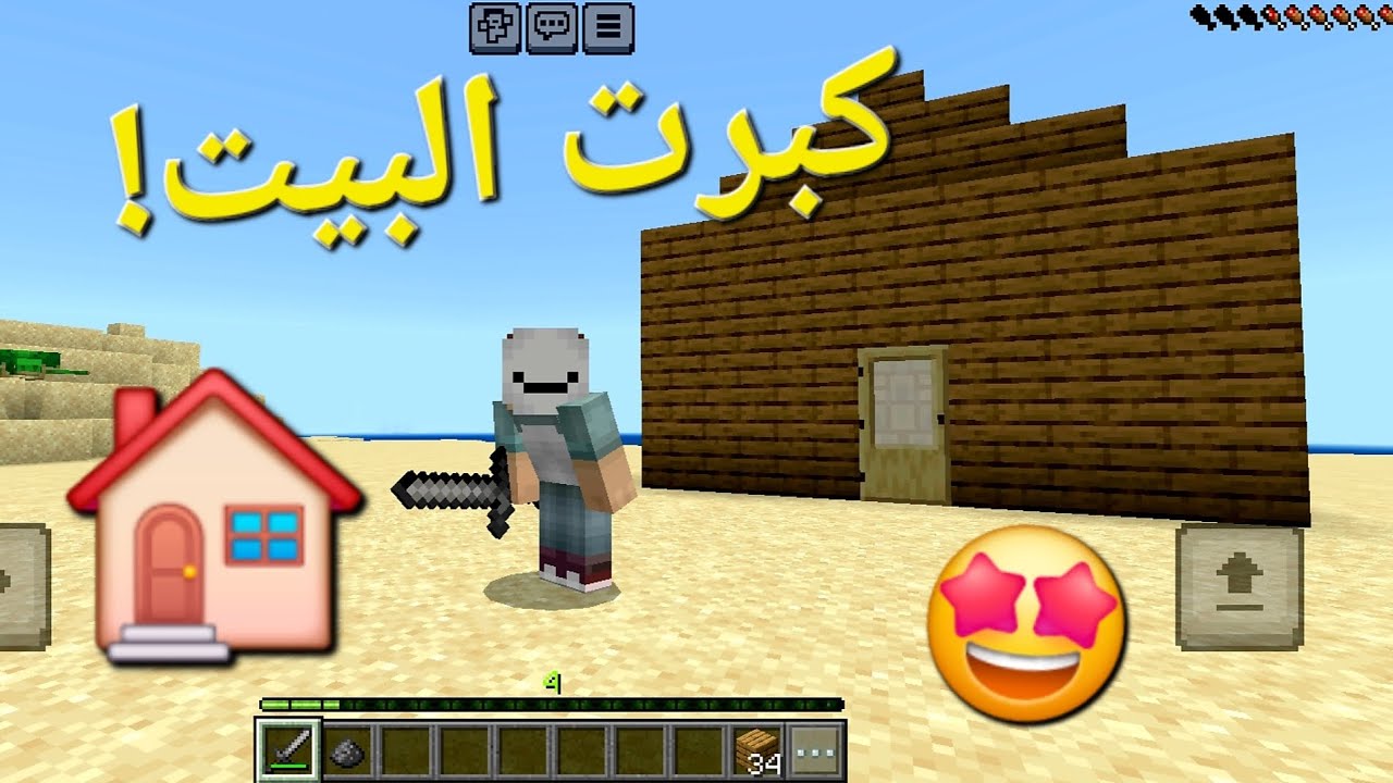 أخيرًا نمت… بعد ما كنت راح أخسر العالم 😱 | Minecraft Hardcore 2#