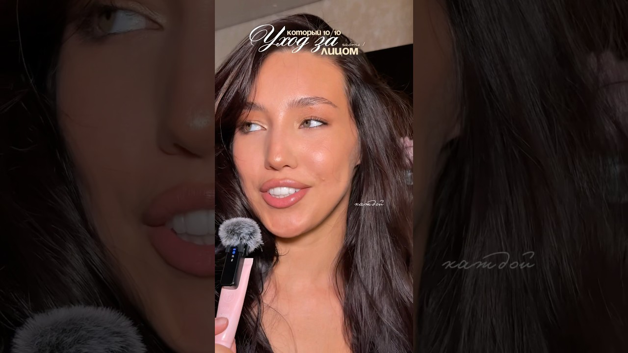 #модель #makeup #брендкосметики #makeuptutorial #influencer #haircare