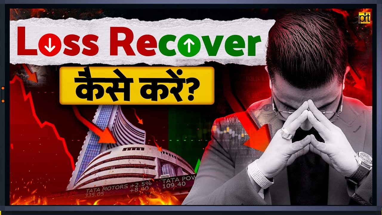 How to Recover Loss in Stock Market | Best Investing Strategy